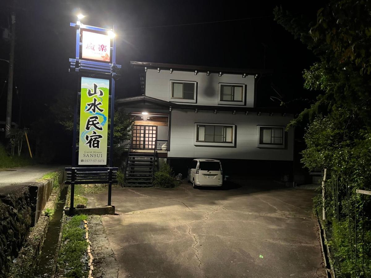 山水民宿 다카야마 외부 사진